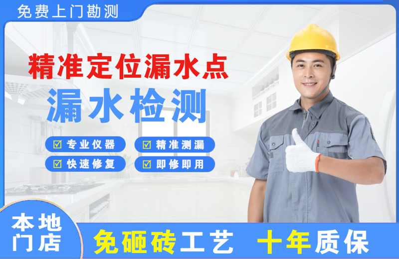 青县精准测漏点